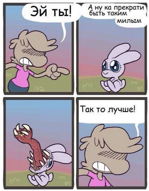 Смешные комиксы