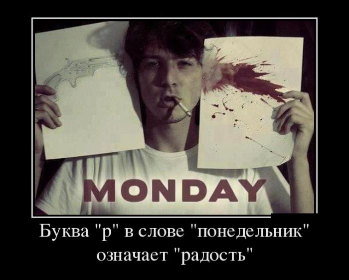 Демотиваторы