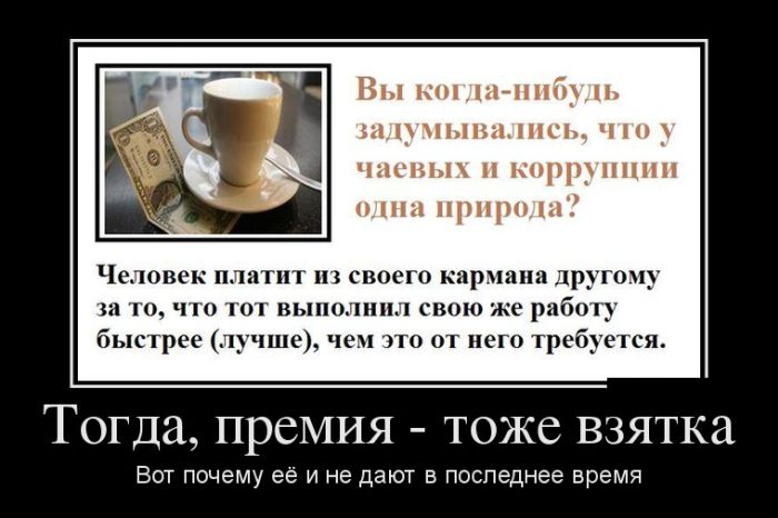 Демотиваторы