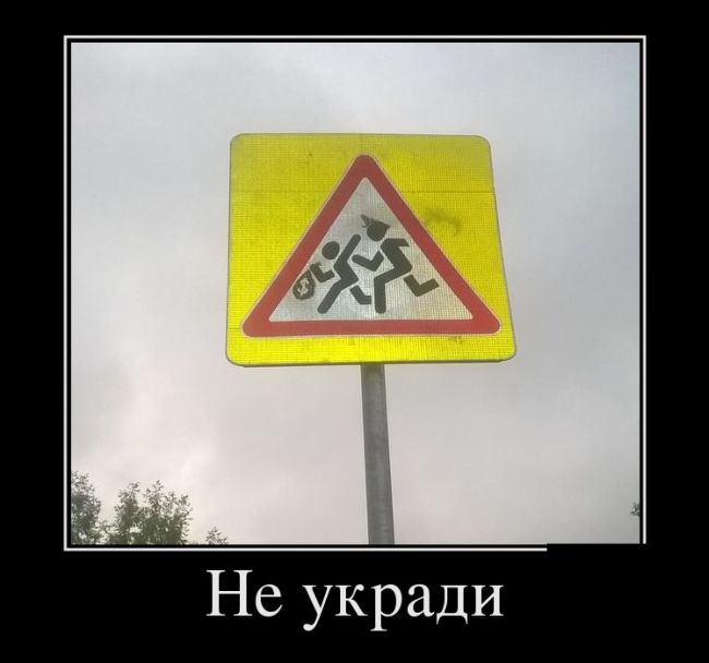 Демотиваторы