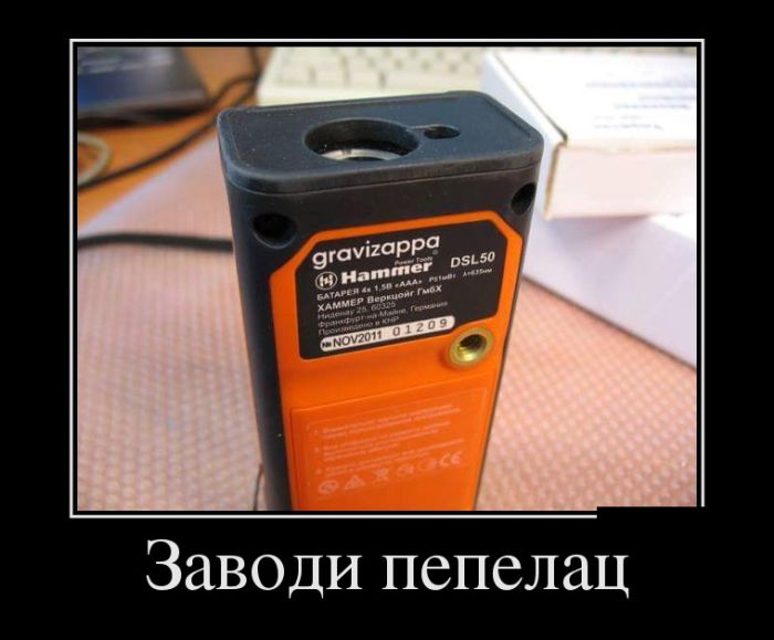 Демотиваторы