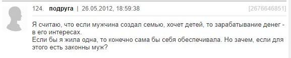 Ад и трэш на женских форумах: шокирующие советы от мудрых дам