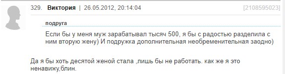 Ад и трэш на женских форумах: шокирующие советы от мудрых дам