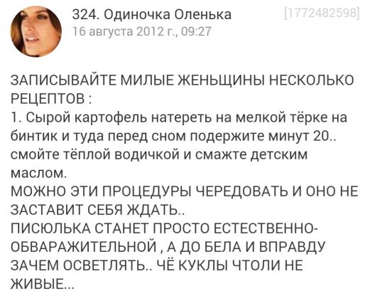 Ад и трэш на женских форумах: шокирующие советы от мудрых дам