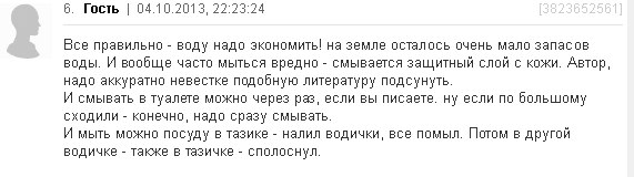 Ад и трэш на женских форумах: шокирующие советы от мудрых дам