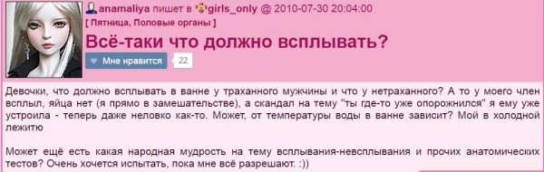 Ад и трэш на женских форумах: шокирующие советы от мудрых дам