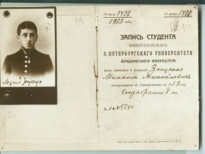 Нелегкая жизнь Михаила Зощенко