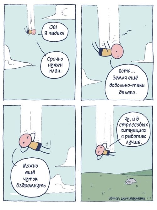 Смешные комиксы