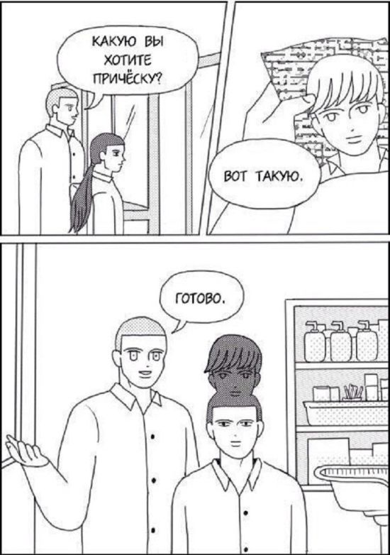 Смешные комиксы