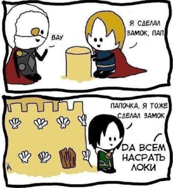 Смешные комиксы
