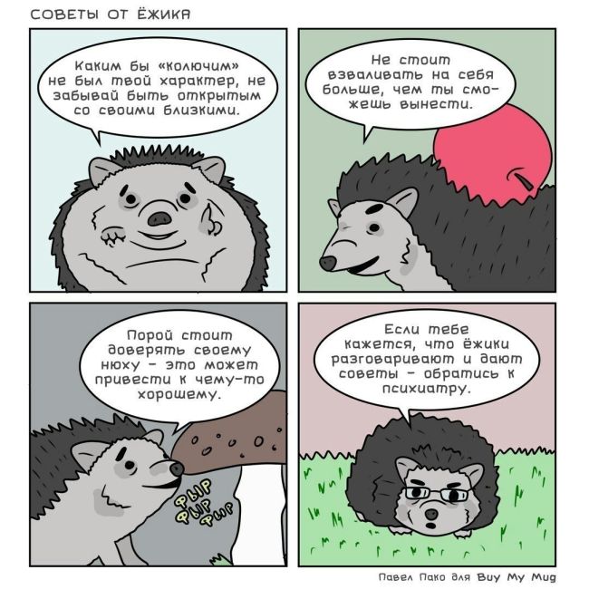 Смешные комиксы