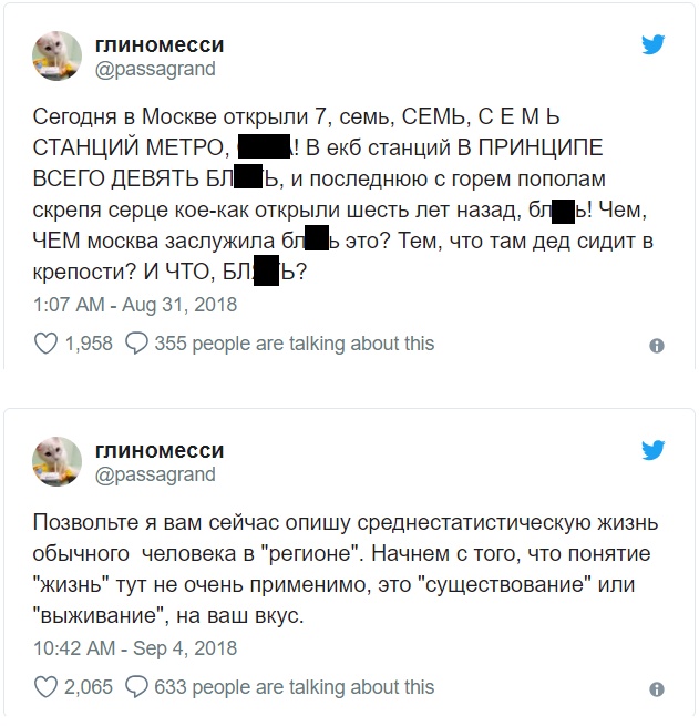 Пользователи сети о «роскошной жизни» в Москве