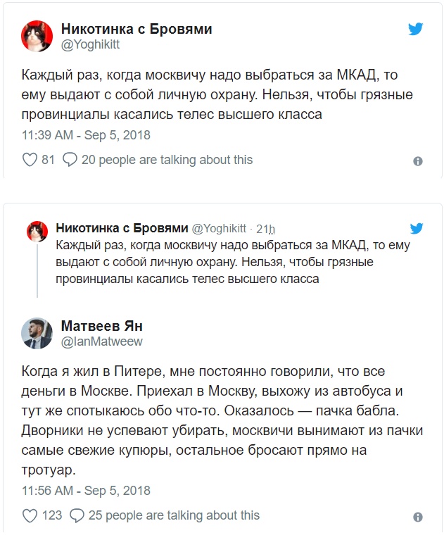 Пользователи сети о «роскошной жизни» в Москве