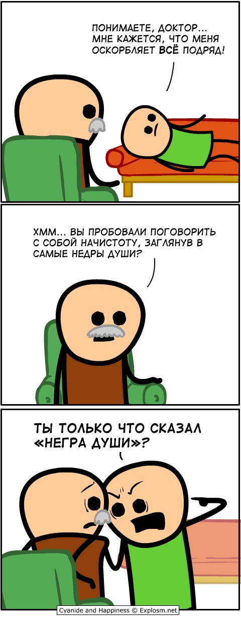 Смешные комиксы