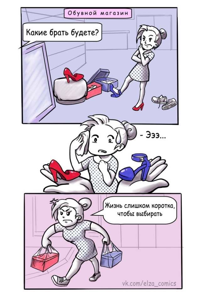 Смешные комиксы