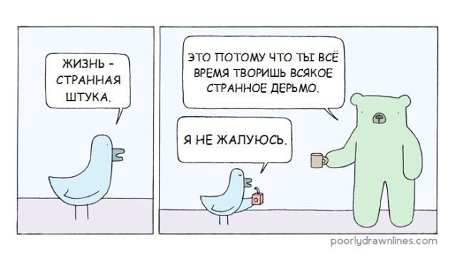 Смешные комиксы