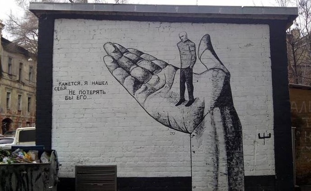Война уличного искусства