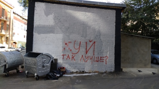 Война уличного искусства