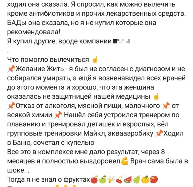Похоже, что перед нами очередной шарлатан