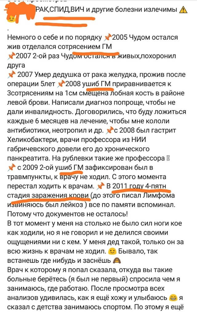 Похоже, что перед нами очередной шарлатан