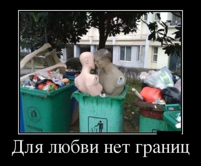 Демотиваторы
