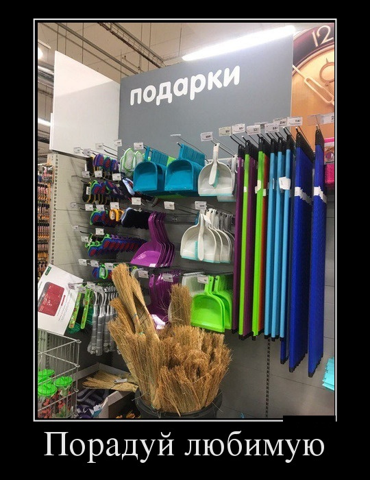 Демотиваторы