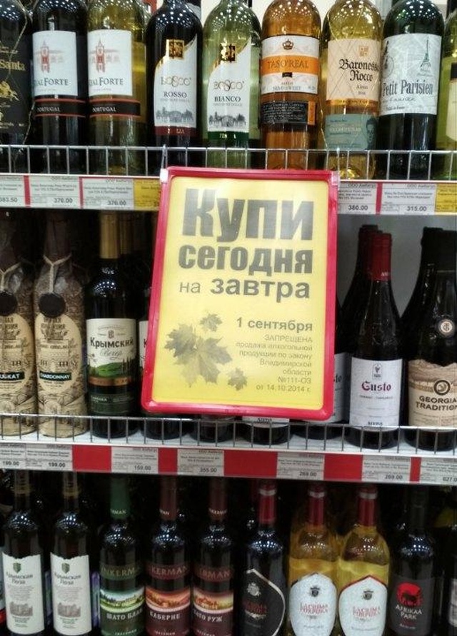 Забавные фото с наших просторов