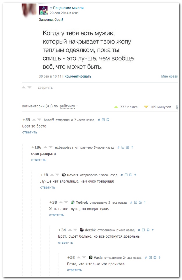 Смешные комментарии из социальных сетей (30 фото)