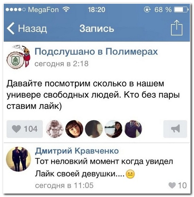 Смешные комментарии из социальных сетей (30 фото)