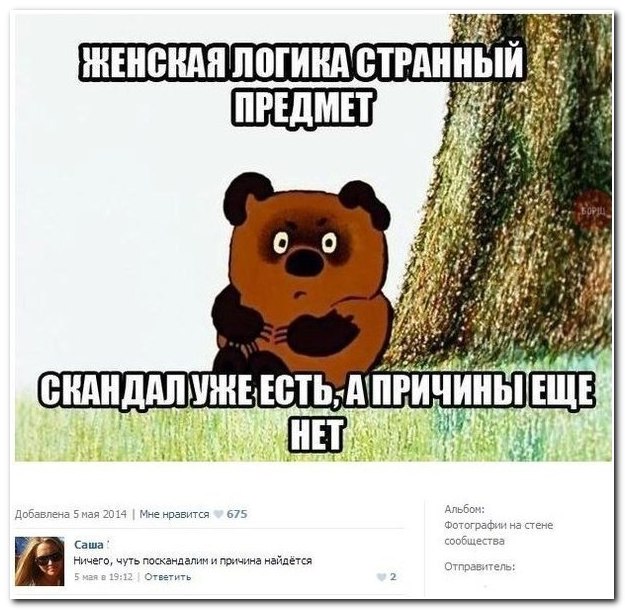 Смешные комментарии из социальных сетей (30 фото)