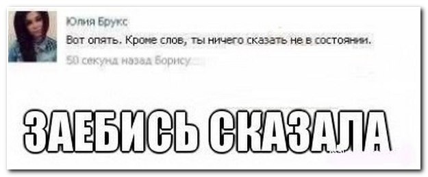 Смешные комментарии из социальных сетей (30 фото)