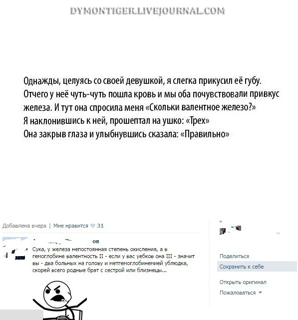Смешные комментарии из социальных сетей (30 фото)