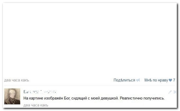 Смешные комментарии из социальных сетей (30 фото)