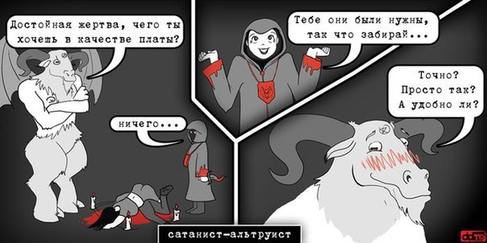 Комиксы