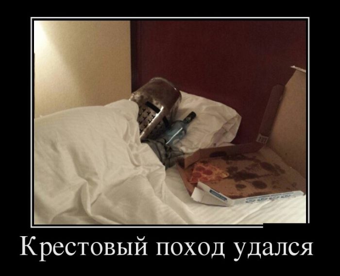 Демотиваторы