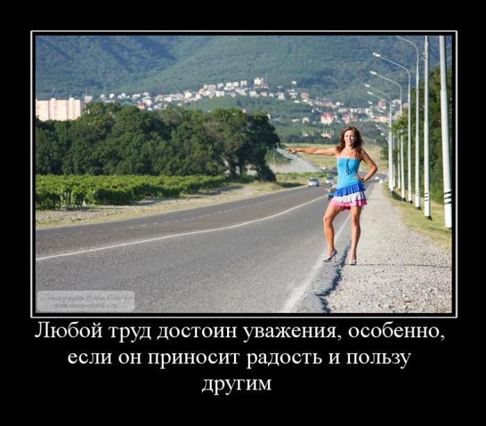 Демотиваторы