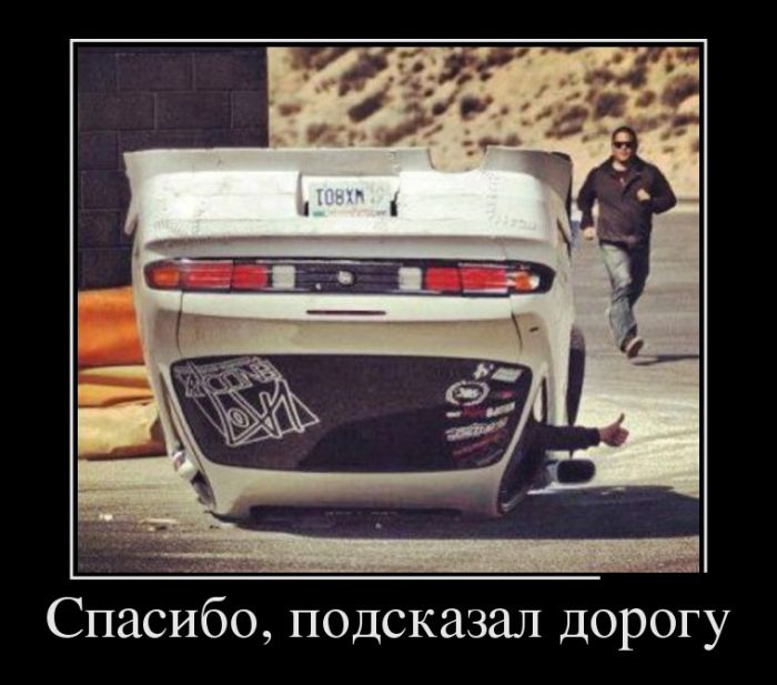 Демотиваторы