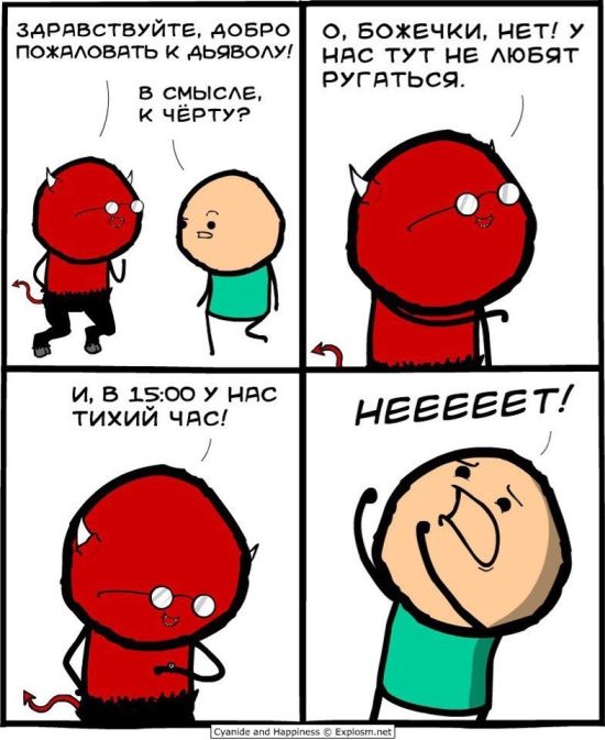 Смешные комиксы