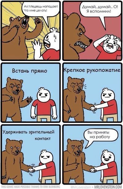 Смешные комиксы