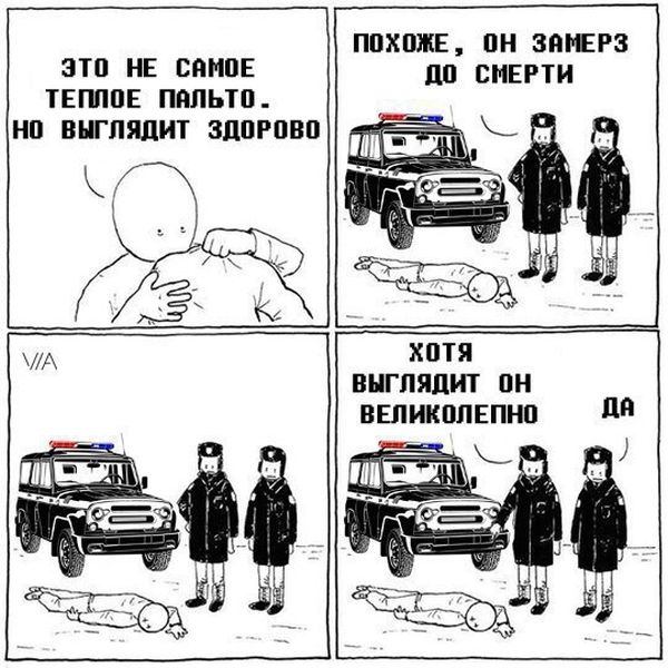 Смешные комиксы