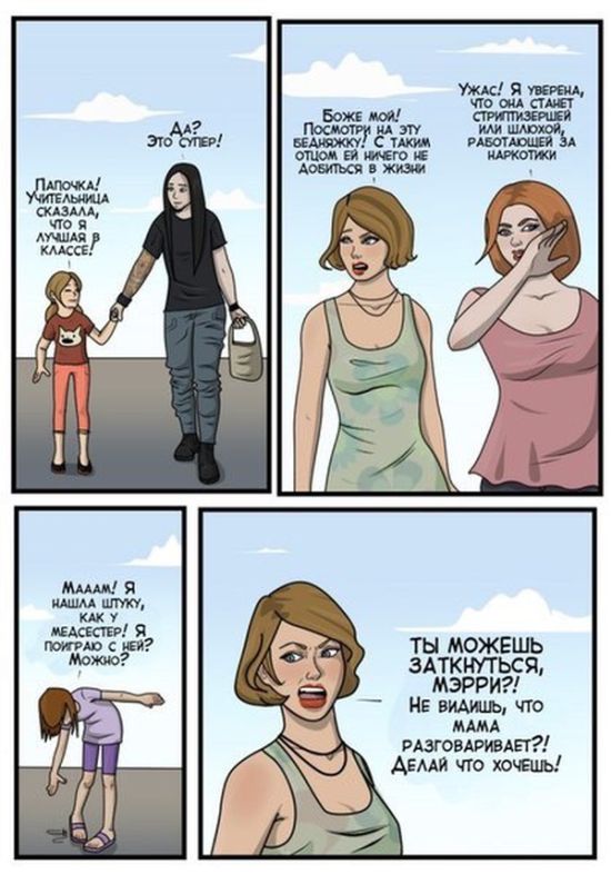 Смешные комиксы