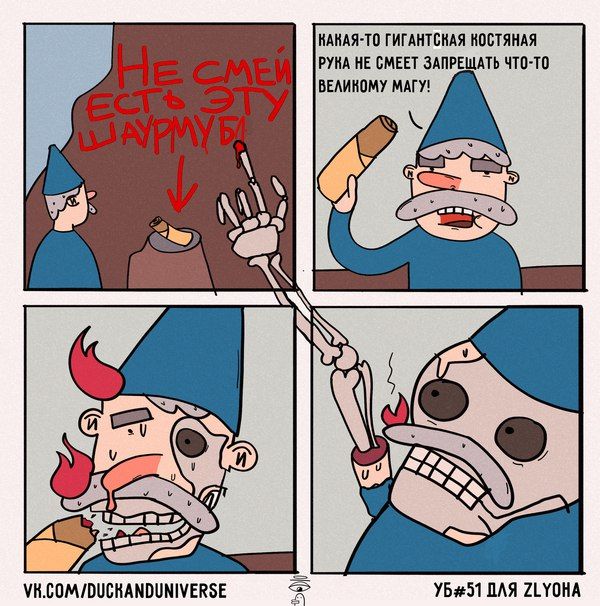 Смешные комиксы