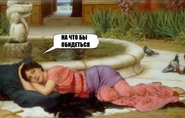 Приколы с картинами средневековья