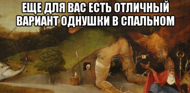 Приколы с картинами средневековья