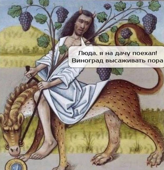 Приколы с картинами средневековья