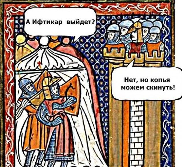 Приколы с картинами средневековья
