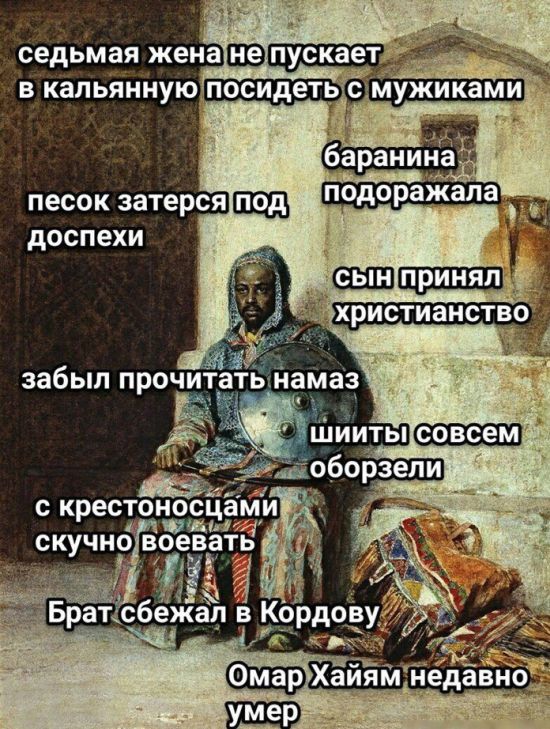 Приколы с картинами средневековья
