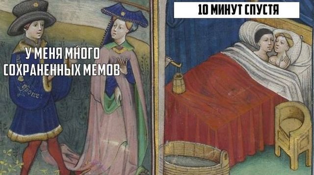 Приколы с картинами средневековья