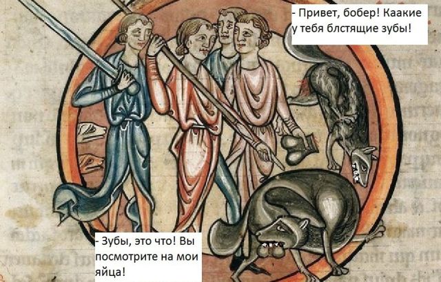 Приколы с картинами средневековья