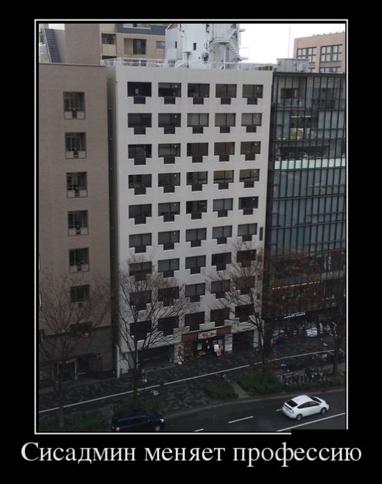 Демотиваторы